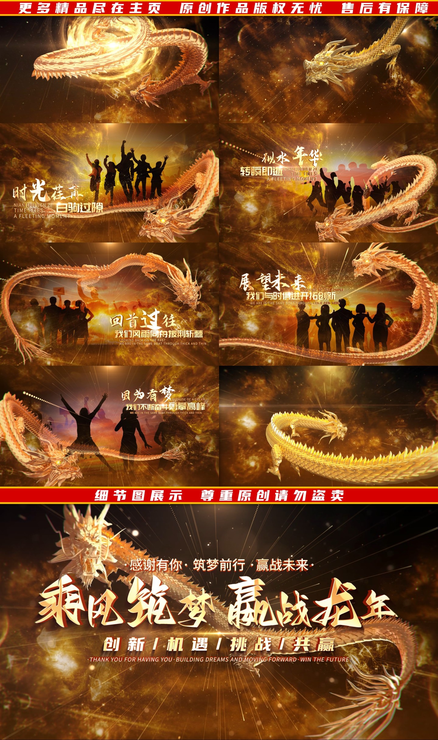 2024年会文字图片AE模板