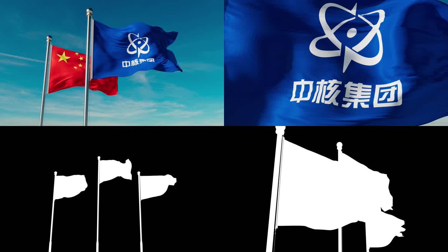 中国核工业集团旗帜合集（透明通道）