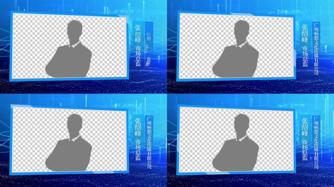 新闻采访框 蓝色科技视频框