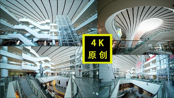北京大兴机场各种电梯 四通八达