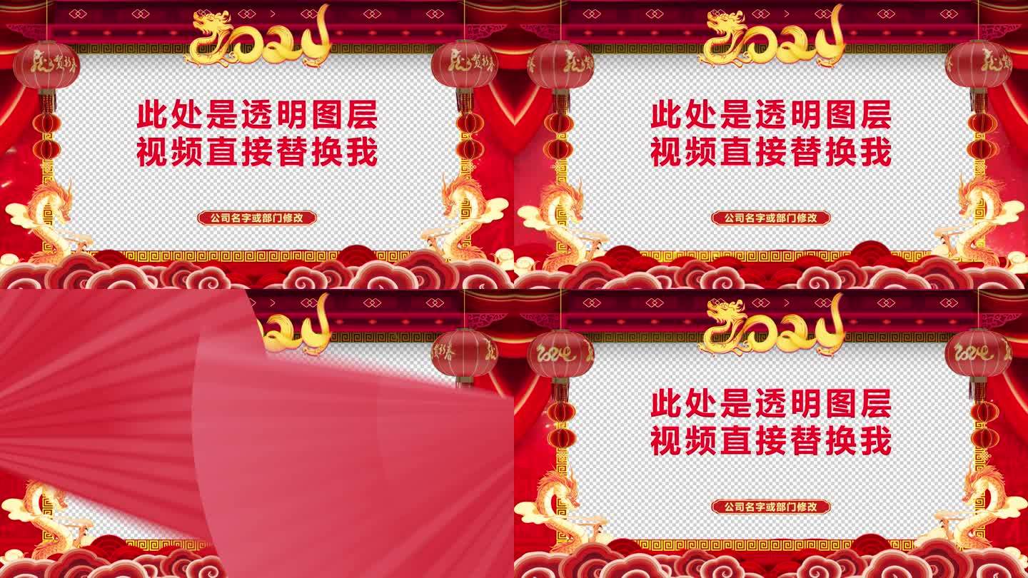 2024龙年春节祝福拜年片头视频框PR