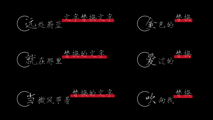 风吹麦浪歌词AE模板【无插件】