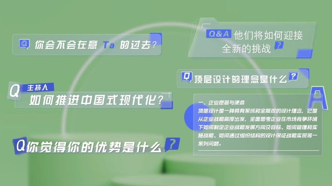 4K 毛玻璃质感提问访谈采访字幕条