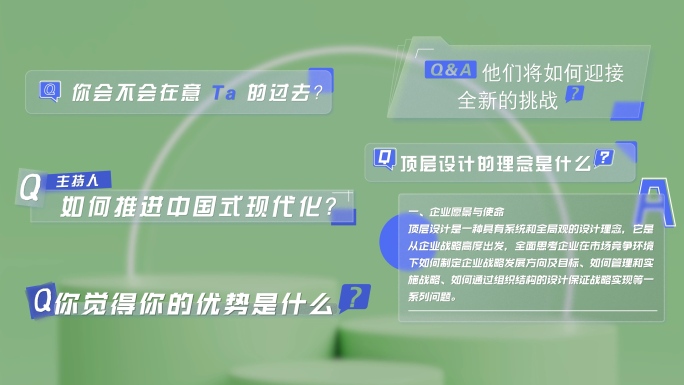 4K 毛玻璃质感提问访谈采访字幕条