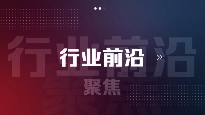 卡点快闪