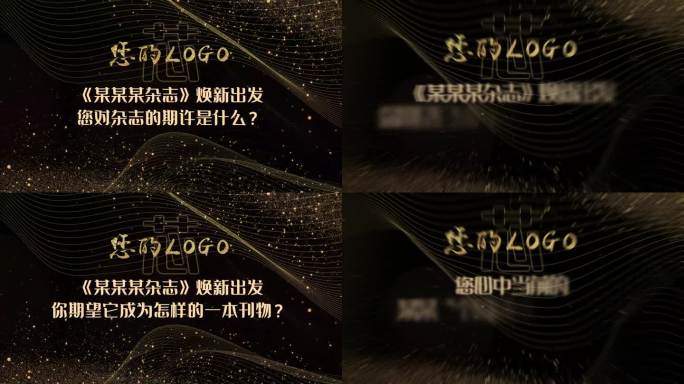 三个产品企业标题金色粒子线条科技感