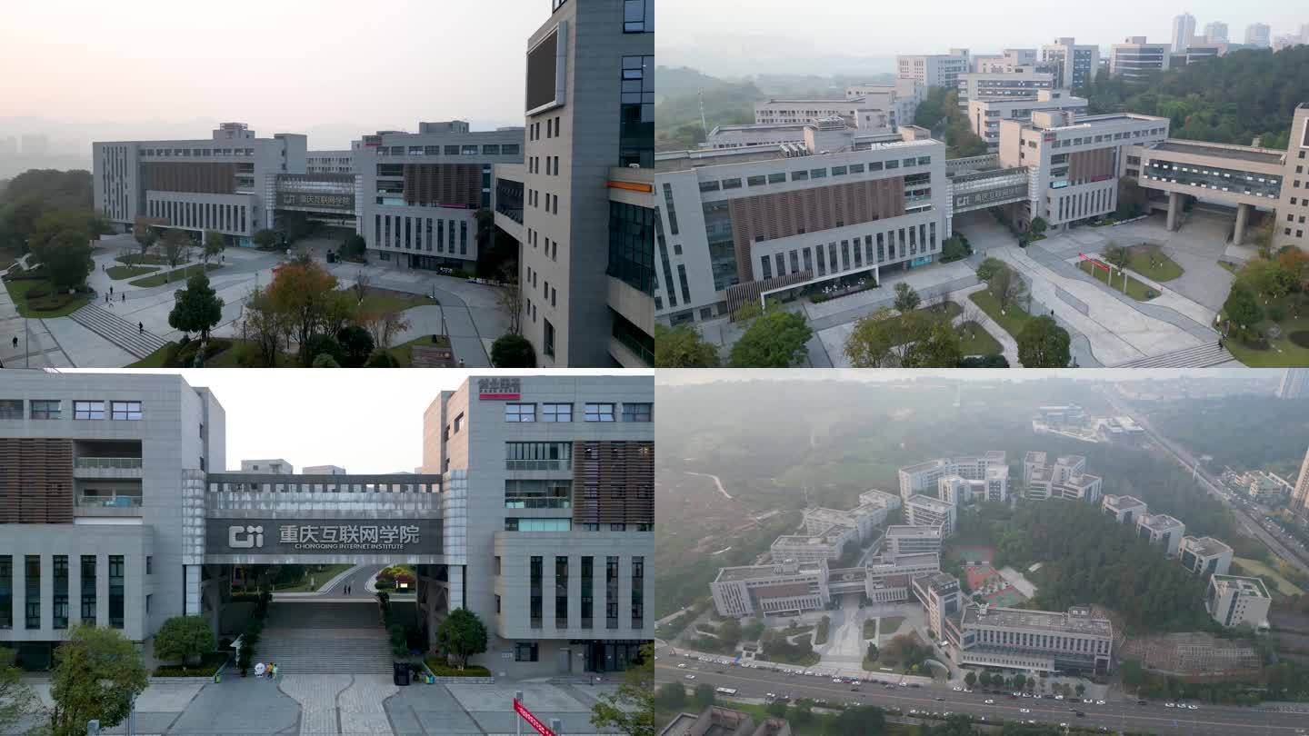 重庆互联网学院