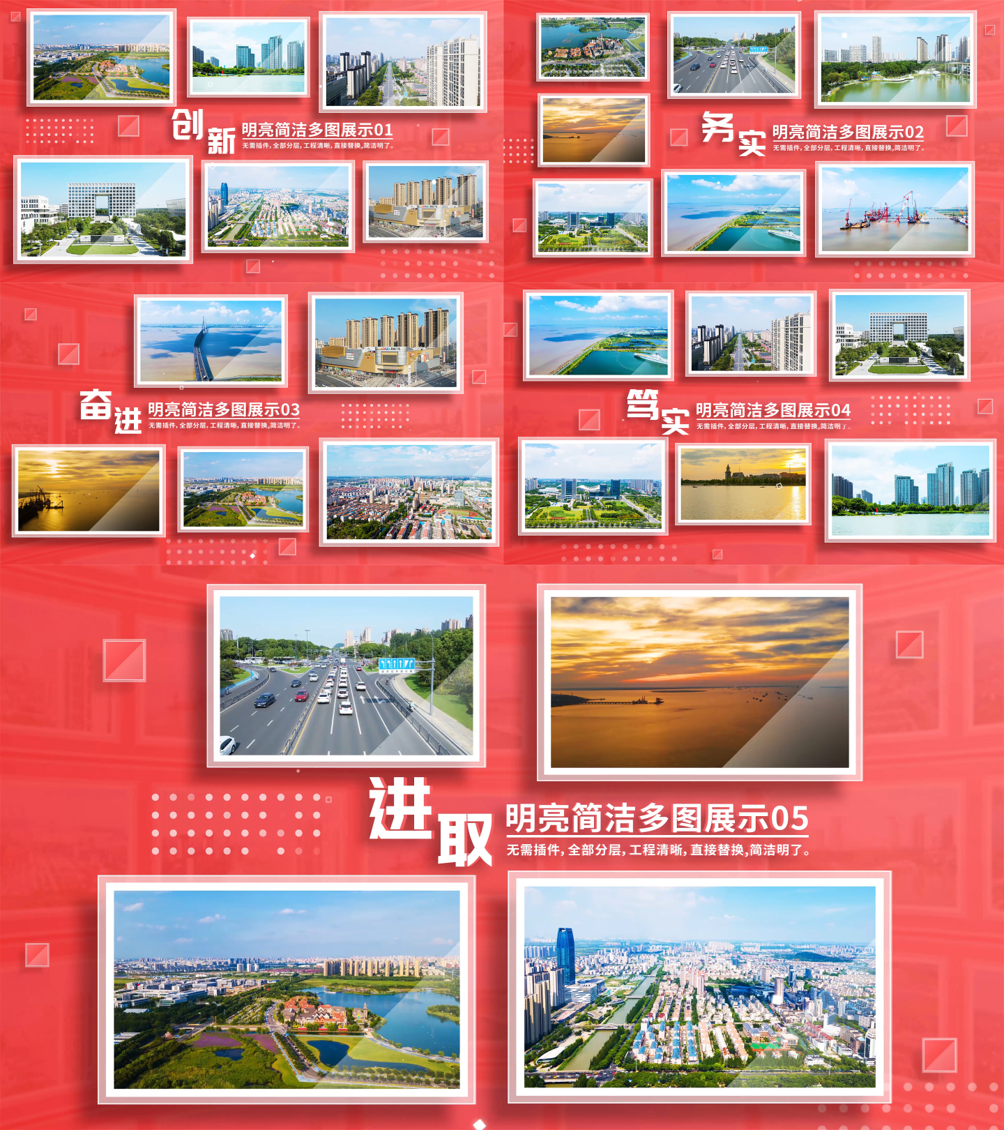 红色多图文图片展示照片墙相册