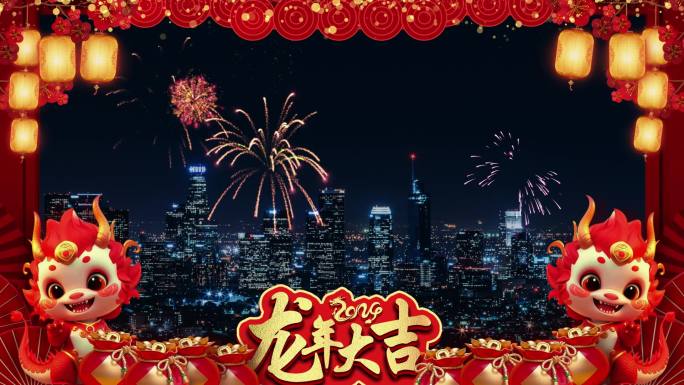 新年元旦拜年祝福框模板