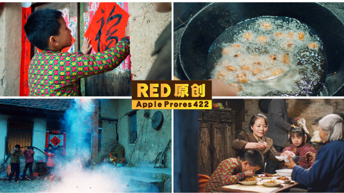 「RED拍摄」乡村怀旧春节气氛一组
