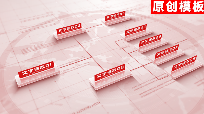 4-商务红色企业分类ae模板包装