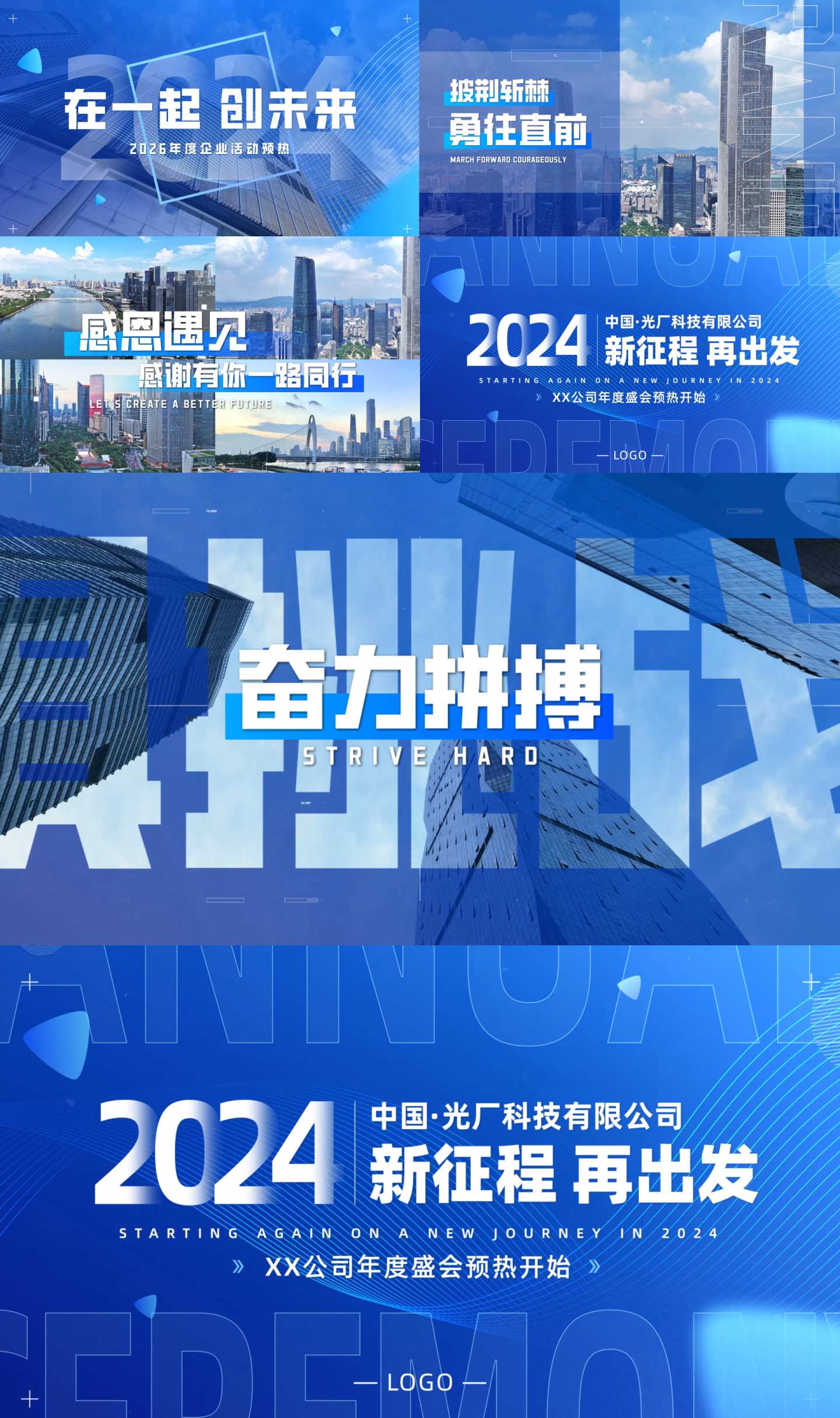 图文快闪 活动快闪 快剪视频30秒 06