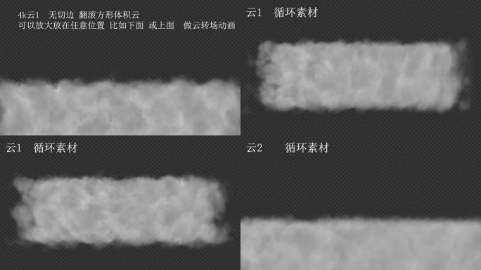 三组4k体积云  云翻滚 透明通道