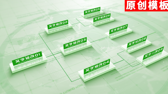 7-商务明亮绿色企业分类ae模板包装