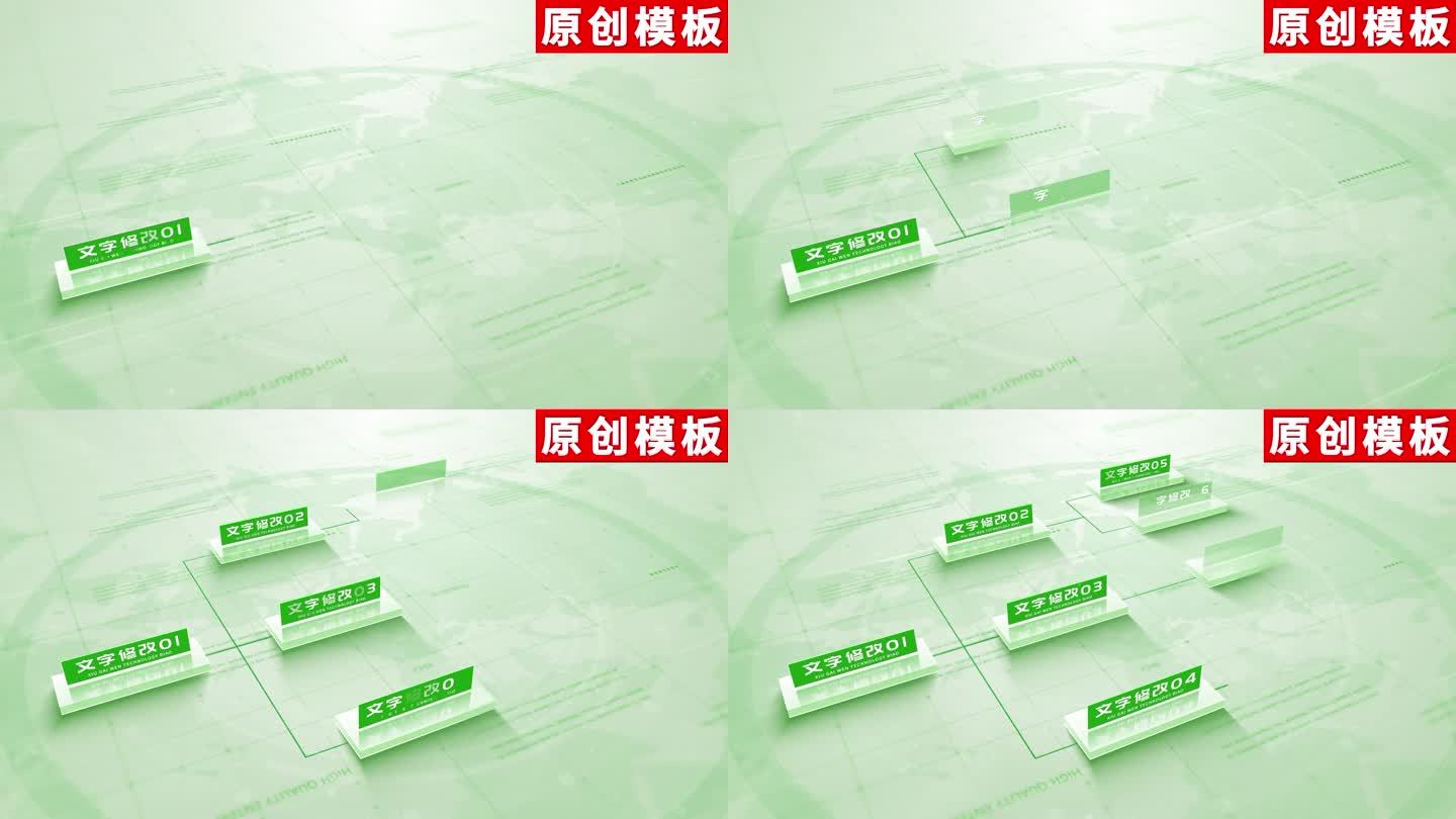 7-商务明亮绿色企业分类ae模板包装