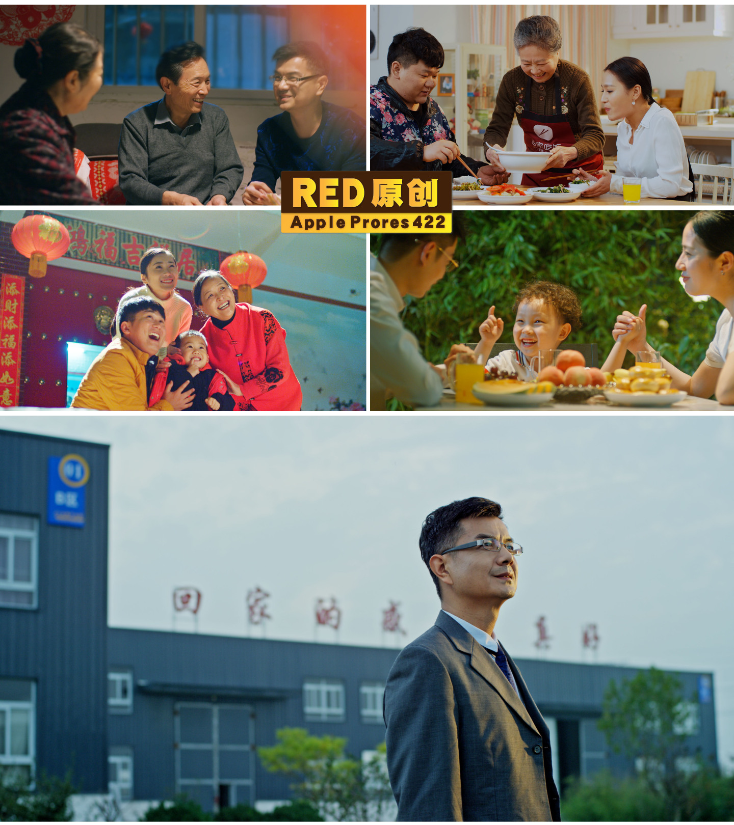 「RED拍摄」春节过年气氛家人团聚一组