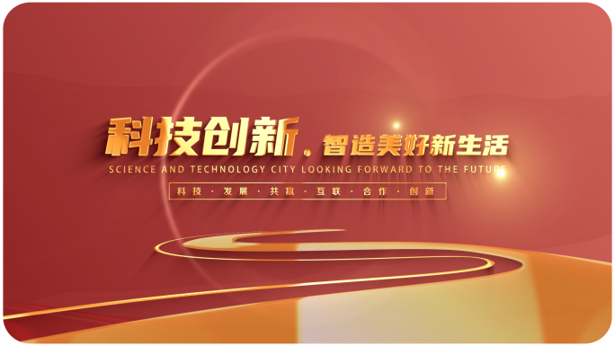 金色文字篇章片头片尾