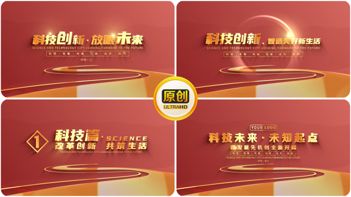 金色文字篇章片头片尾