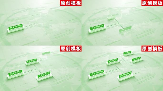 3-商务明亮绿色企业分类ae模板包装
