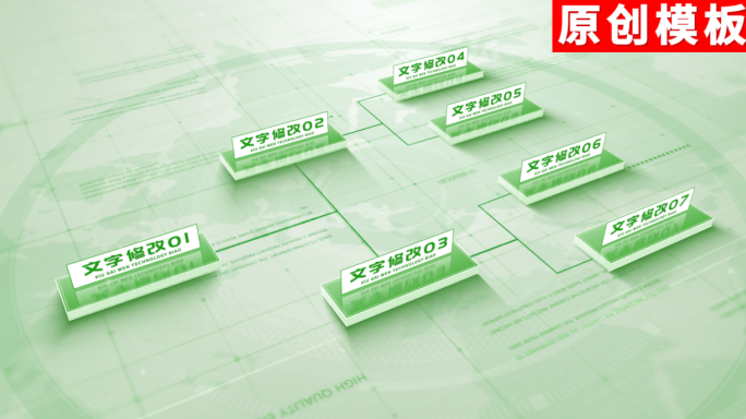 1-商务绿色企业分类ae模板包装