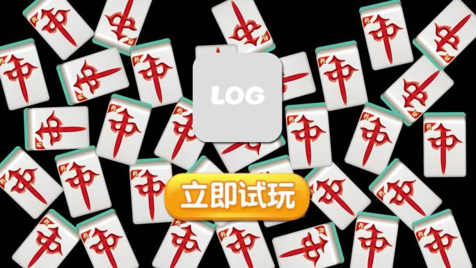 片尾 logo 游戏名字 休闲小游戏落版