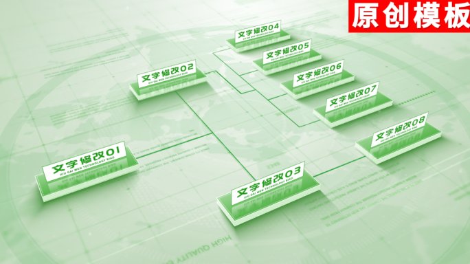 5-商务绿色企业分类ae模板包装