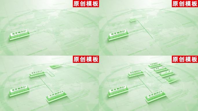 5-商务绿色企业分类ae模板包装
