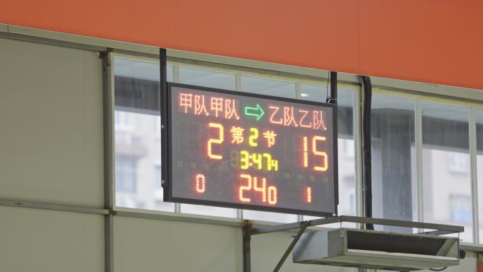 篮球比赛记分板倒计时显示器