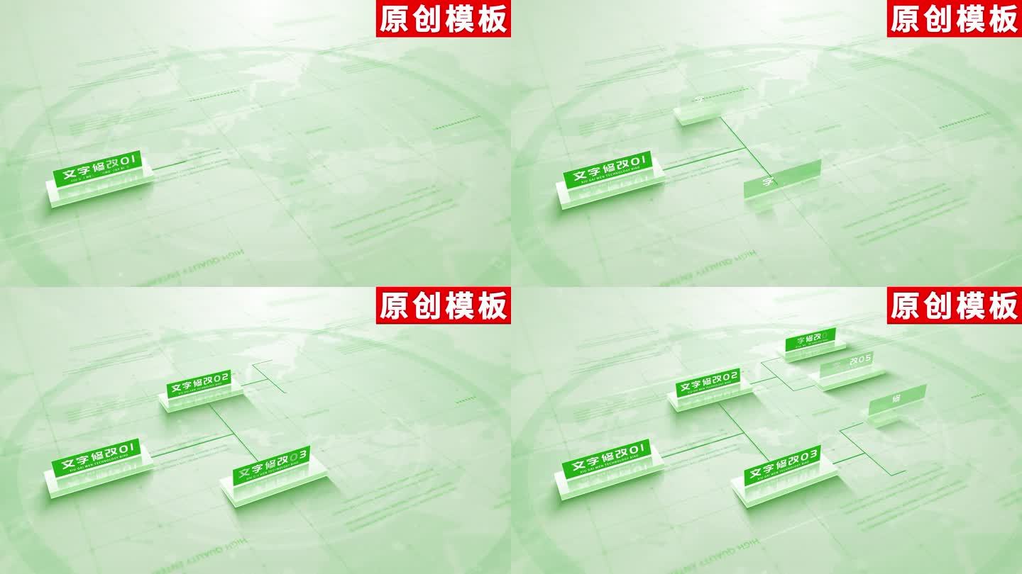 1-商务明亮绿色企业分类ae模板包装