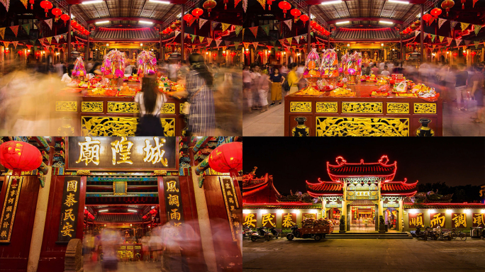 揭阳城隍庙 城隍庙祭祀