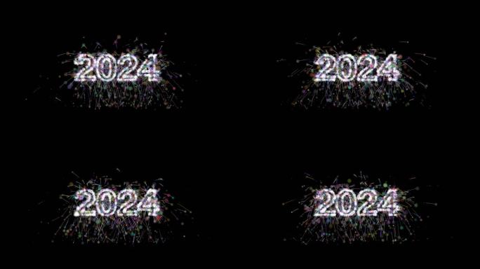 2024烟花字带通道