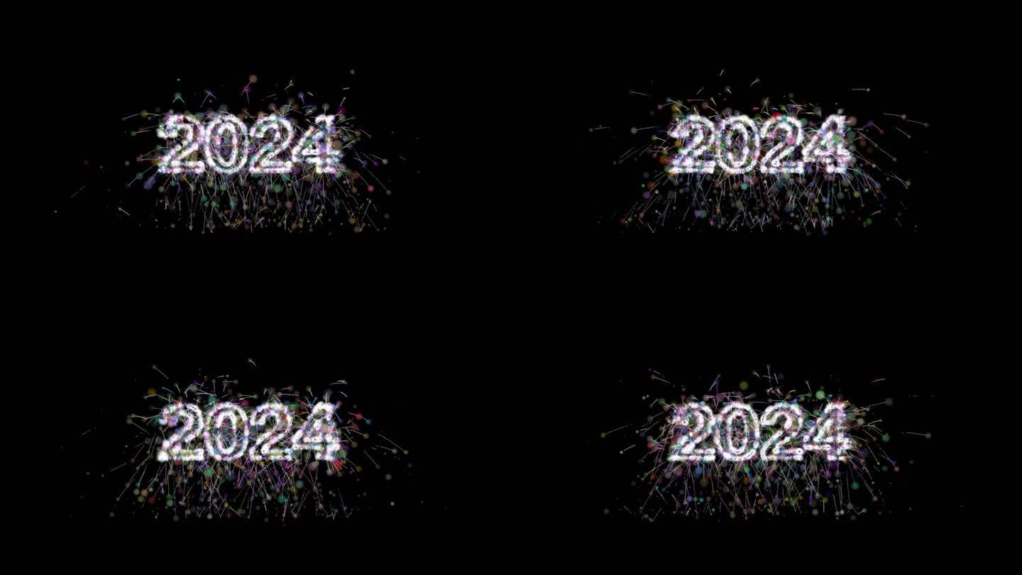 2024烟花字带通道