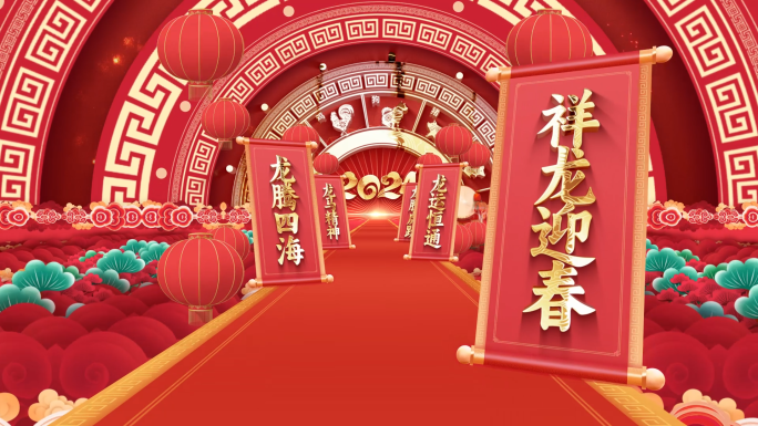 龙年2024新年春节拜年祝福片头视频边框