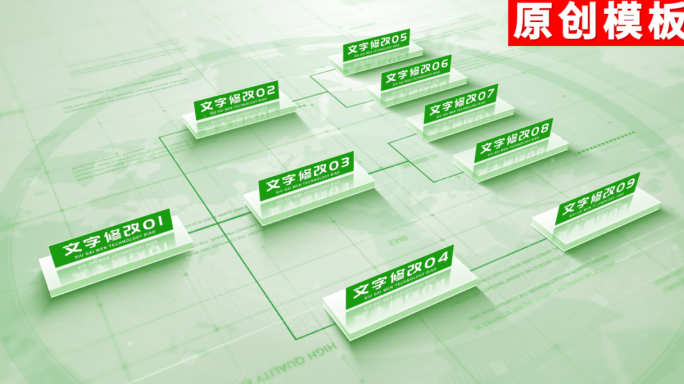 6-商务明亮绿色企业分类ae模板包装