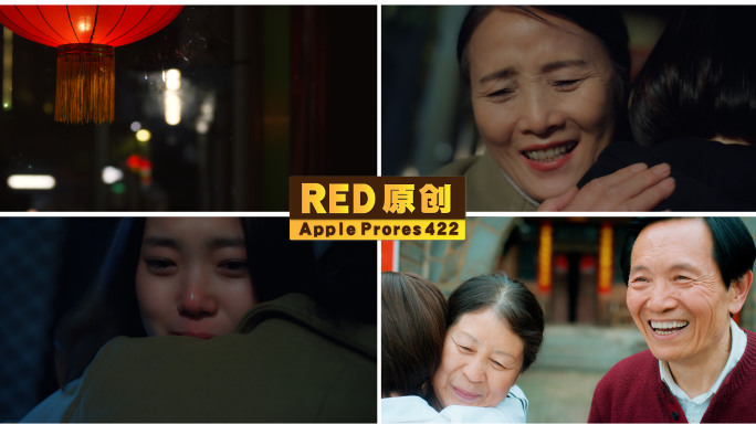 「RED拍摄」温暖感动春节回家过年拥抱