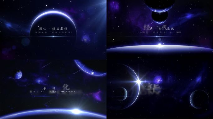 4K星空梦幻文字开场