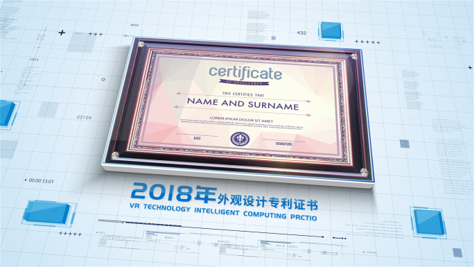 商务简洁科技荣誉证书奖牌专利文件展示