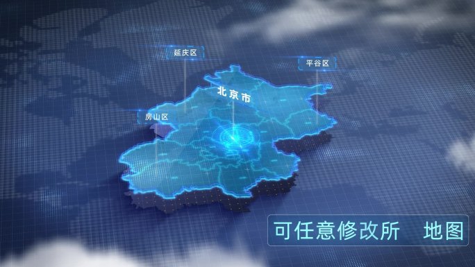 北京市简约科技感行政区划地图包装特效