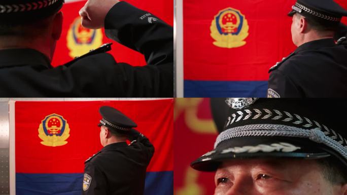 公安宣誓 警察宣誓