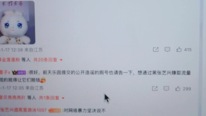 键盘 网络暴力 网络犯罪 视频 素材