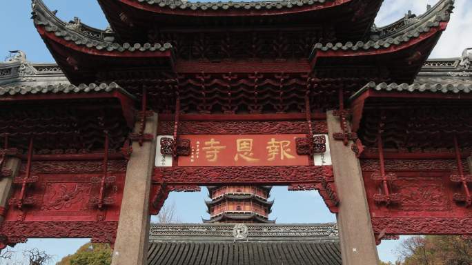 报恩寺塔古建门楼局部