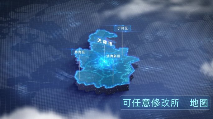 天津市简约科技感行政区划地图包装特效