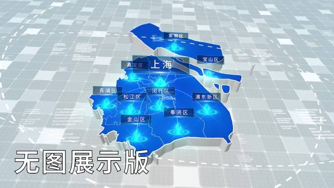 无插件-上海-科技感浅蓝辐射立体地图