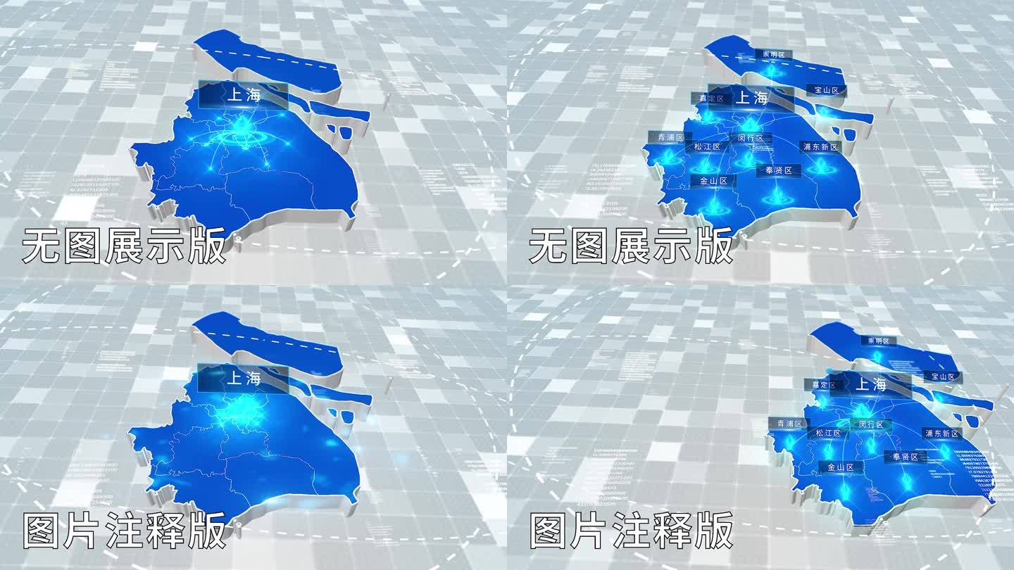 无插件-上海-科技感浅蓝辐射立体地图