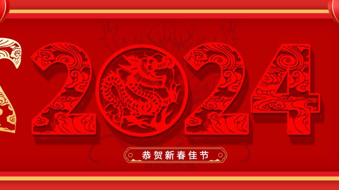 2024龙年拜年视频