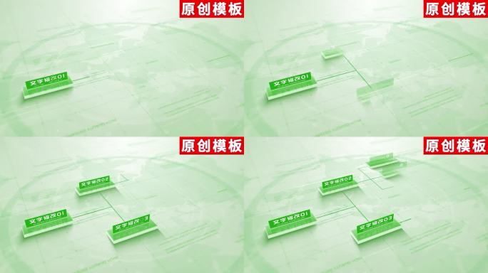 2-商务绿色企业分类ae模板包装