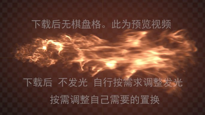 火04-喷火-怒火-魔法火焰