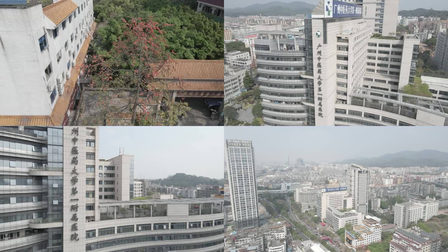 4K广州中医药大学第一附属医院航拍外景