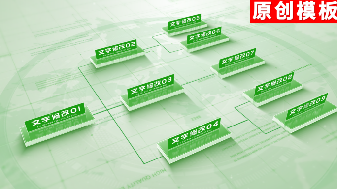 7-商务绿色企业分类ae模板包装