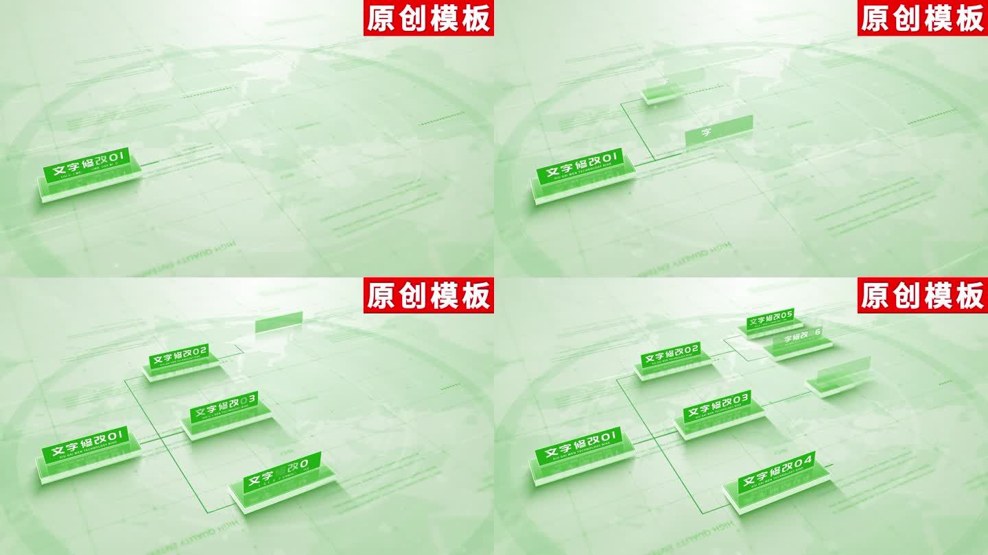 7-商务绿色企业分类ae模板包装